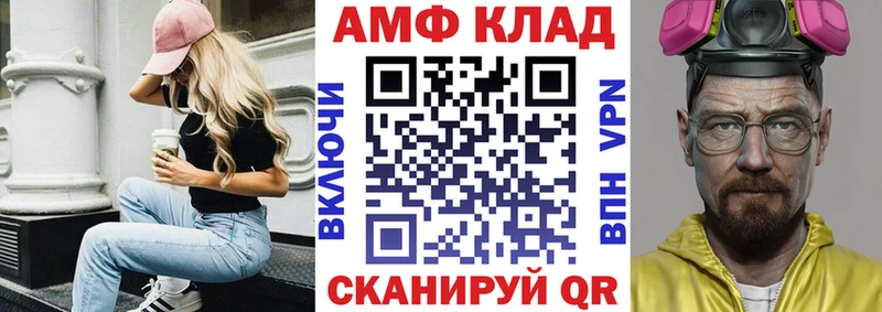 АМФЕТАМИН Premium  Североморск 