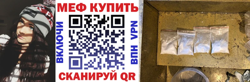 как найти   Североморск  МЕФ кристаллы 